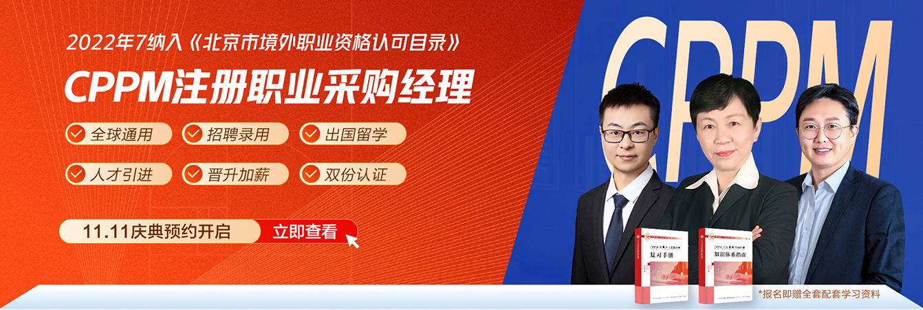 中采智培