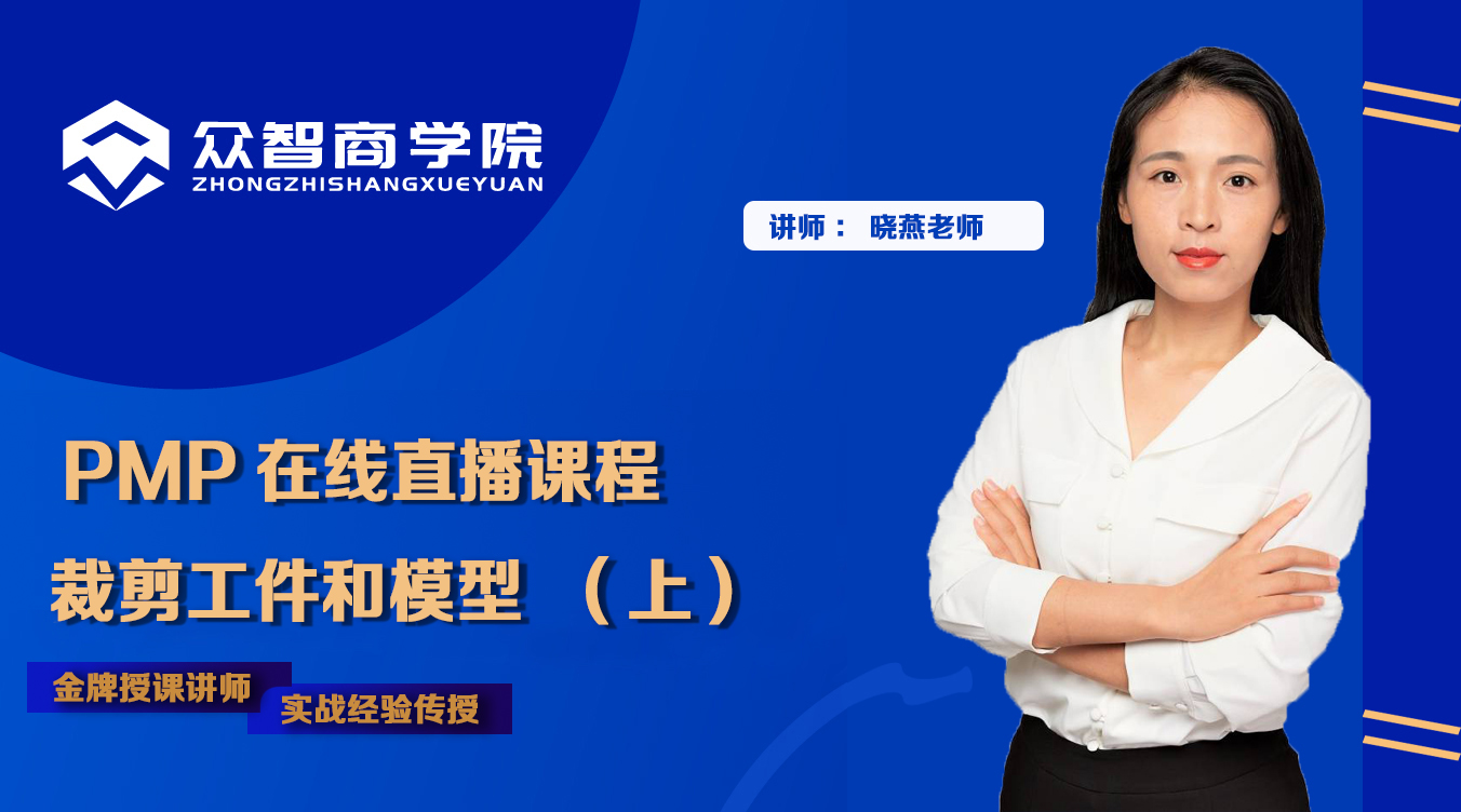 课程