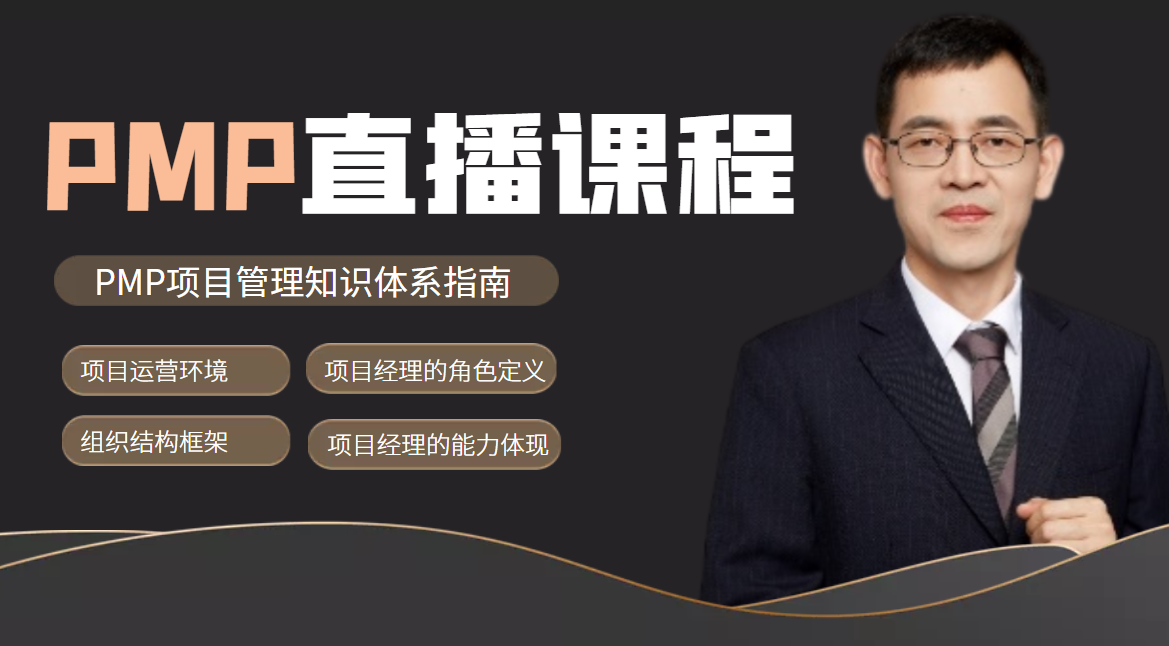 课程
